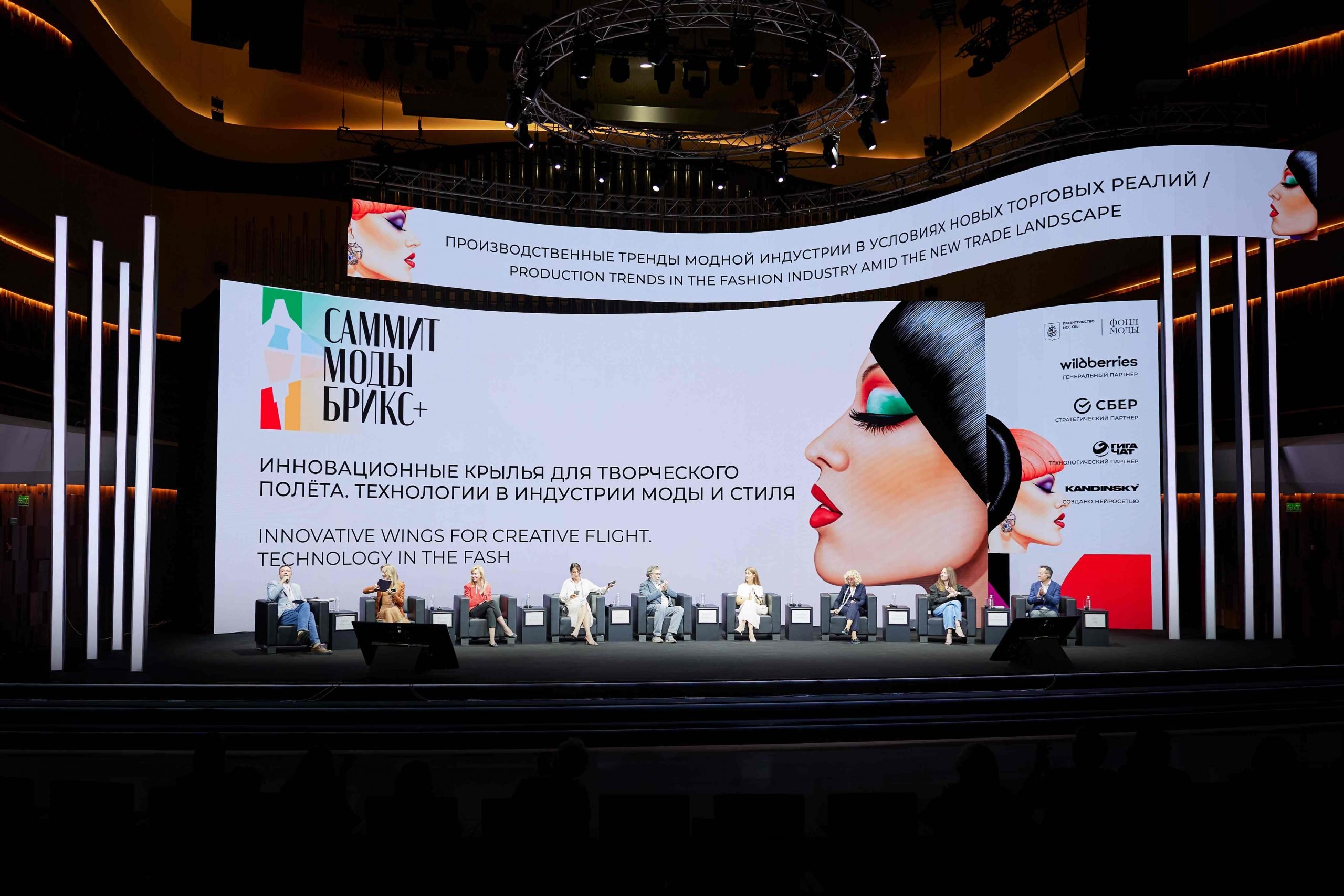 Brics Fashion Summit