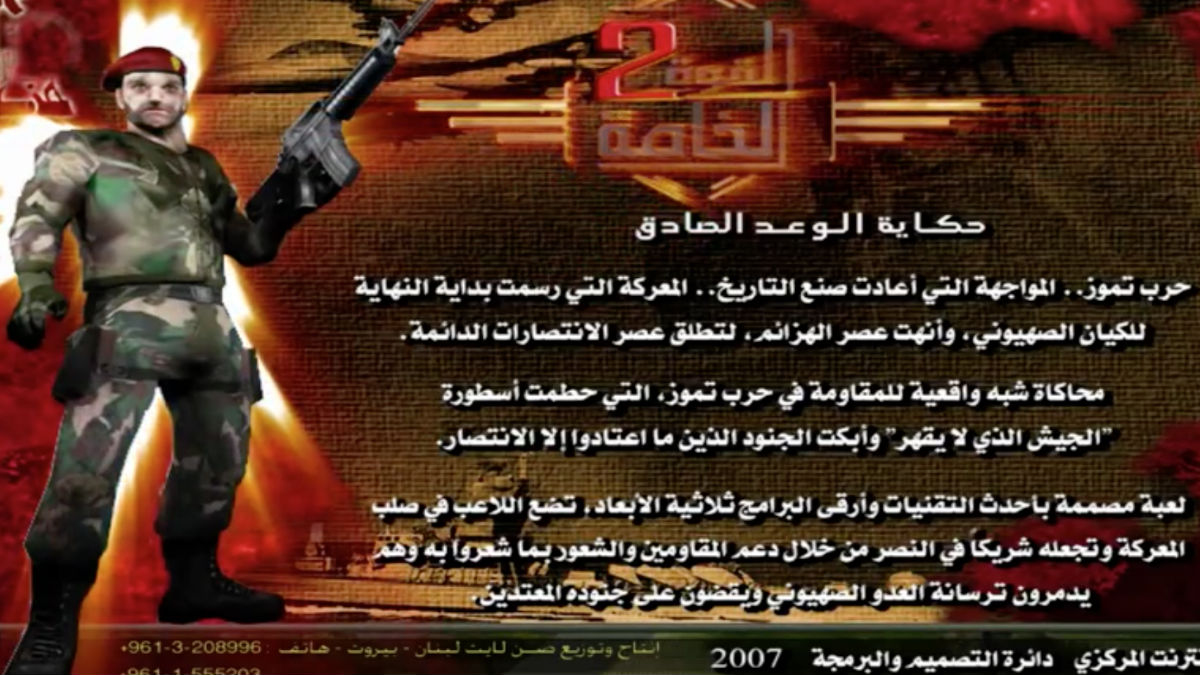 Captura de ‘Special Force 2’, un juego producido por Hezbolá.