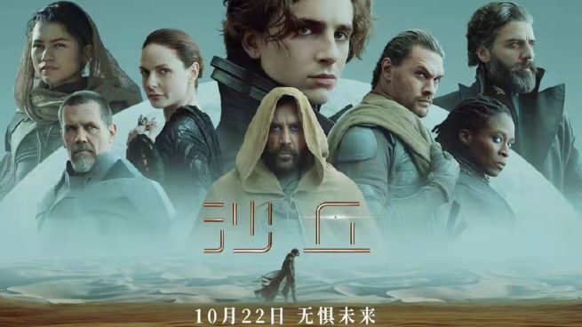Dune se estrena en China