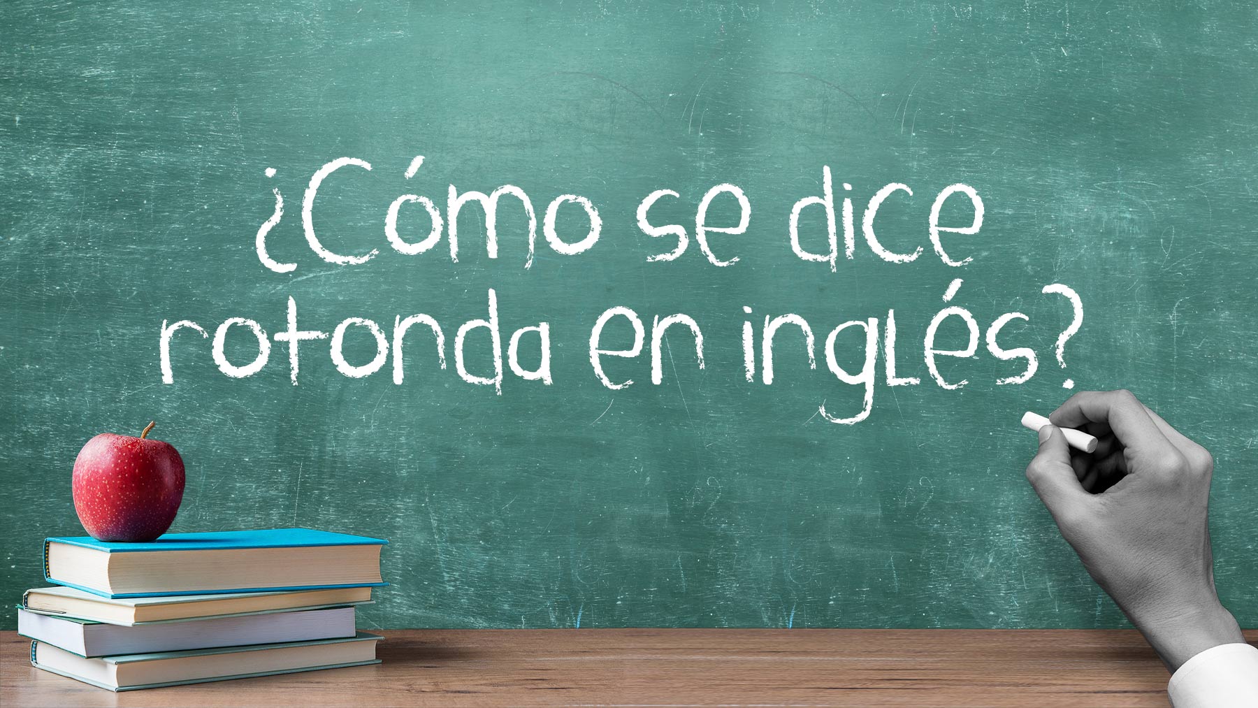 como-se-dice-rotonda-ingles