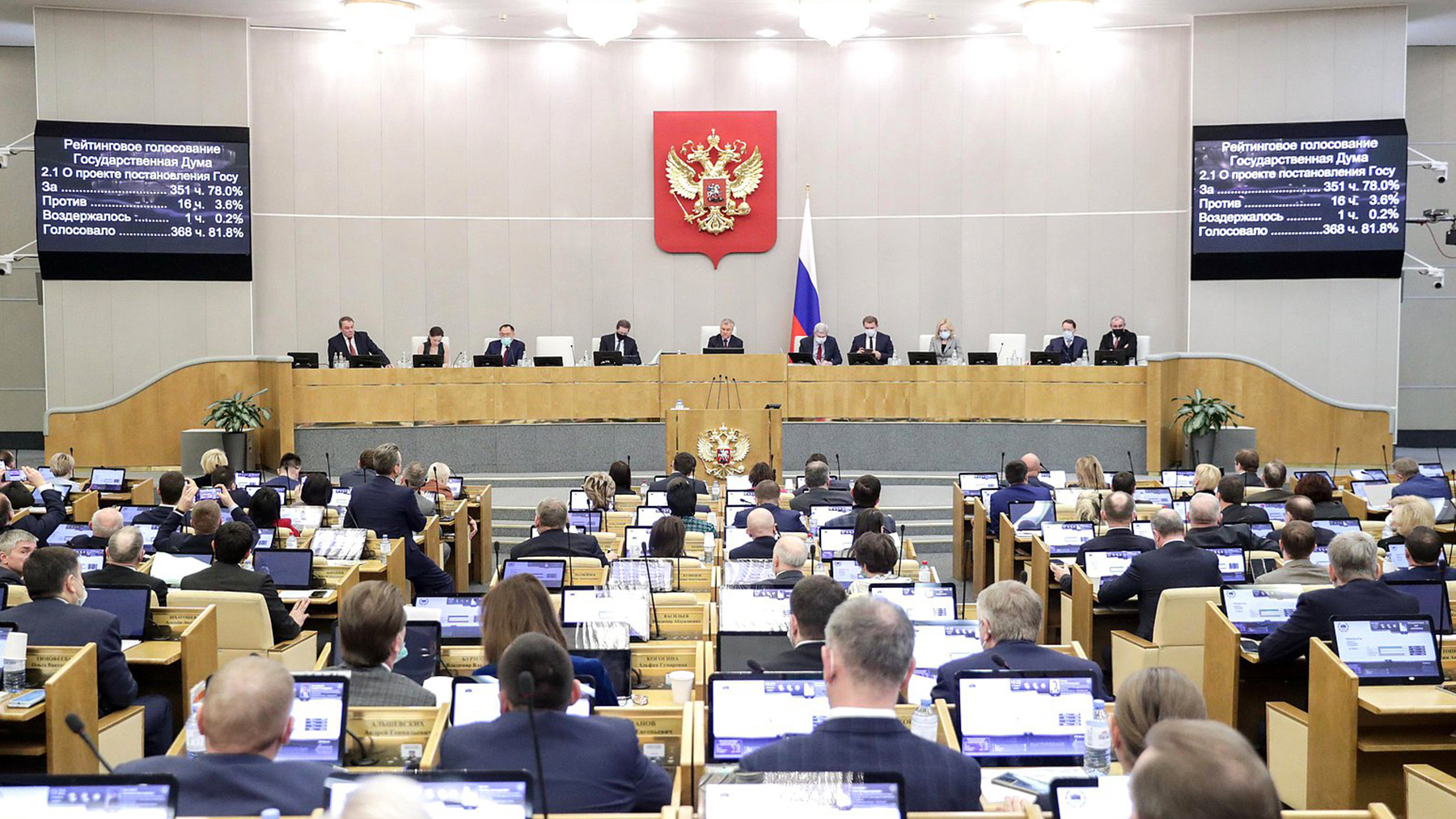 Sesión plenaria de la Duma rusa.