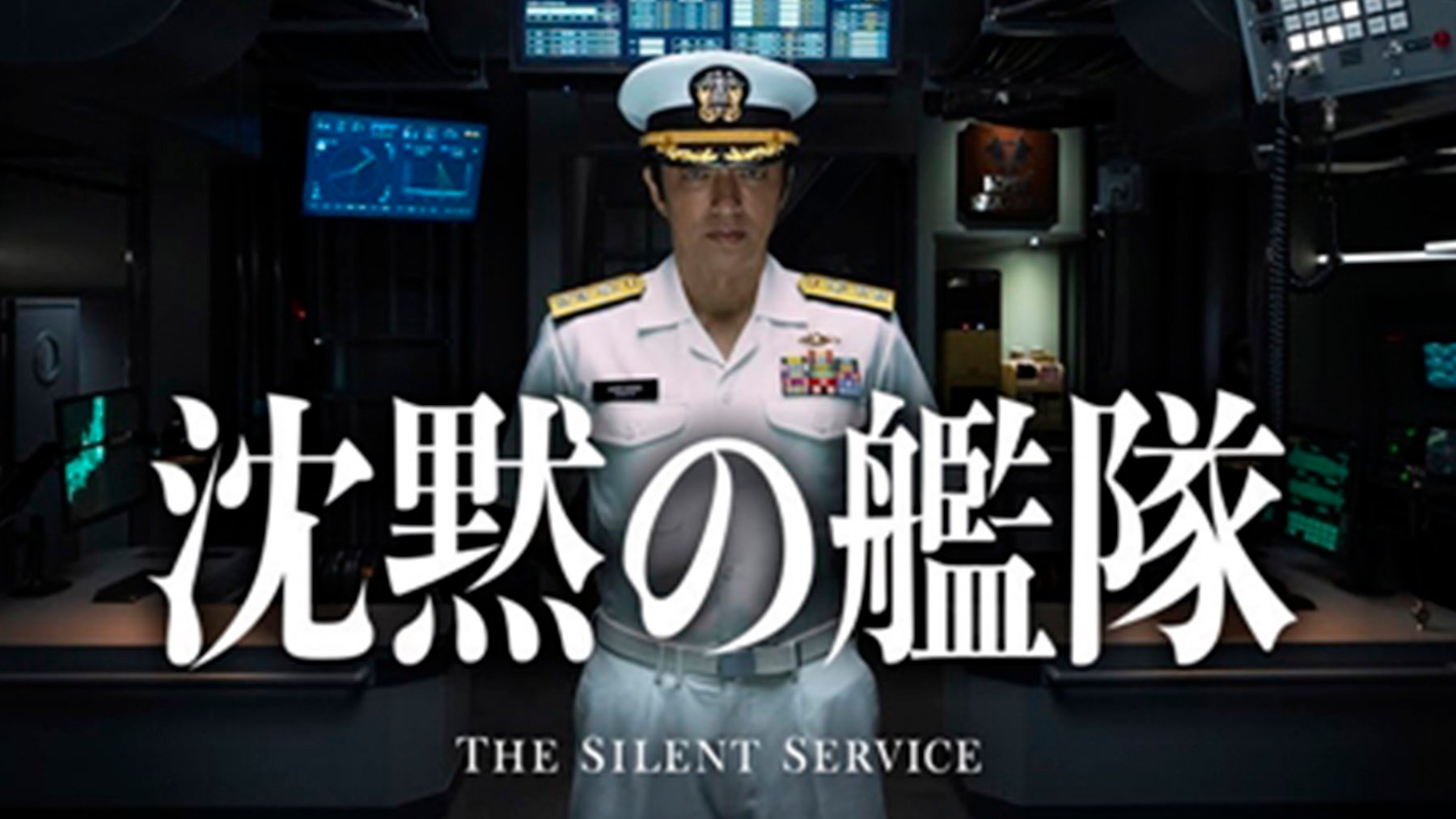 ‘The Silent Service’ Amazon Prime Video adaptará el manga de Kawaguchi