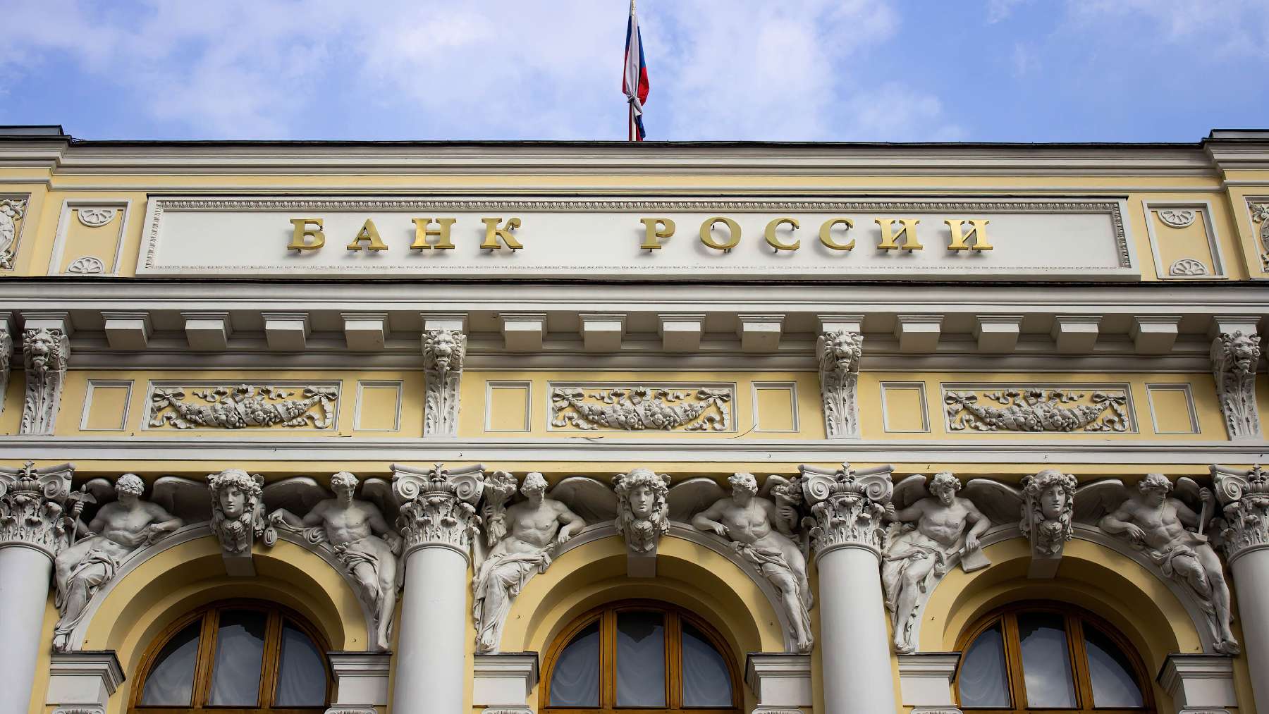 Sede del Banco central de la Federación Rusa en Moscú. (EUROPA PRESS)