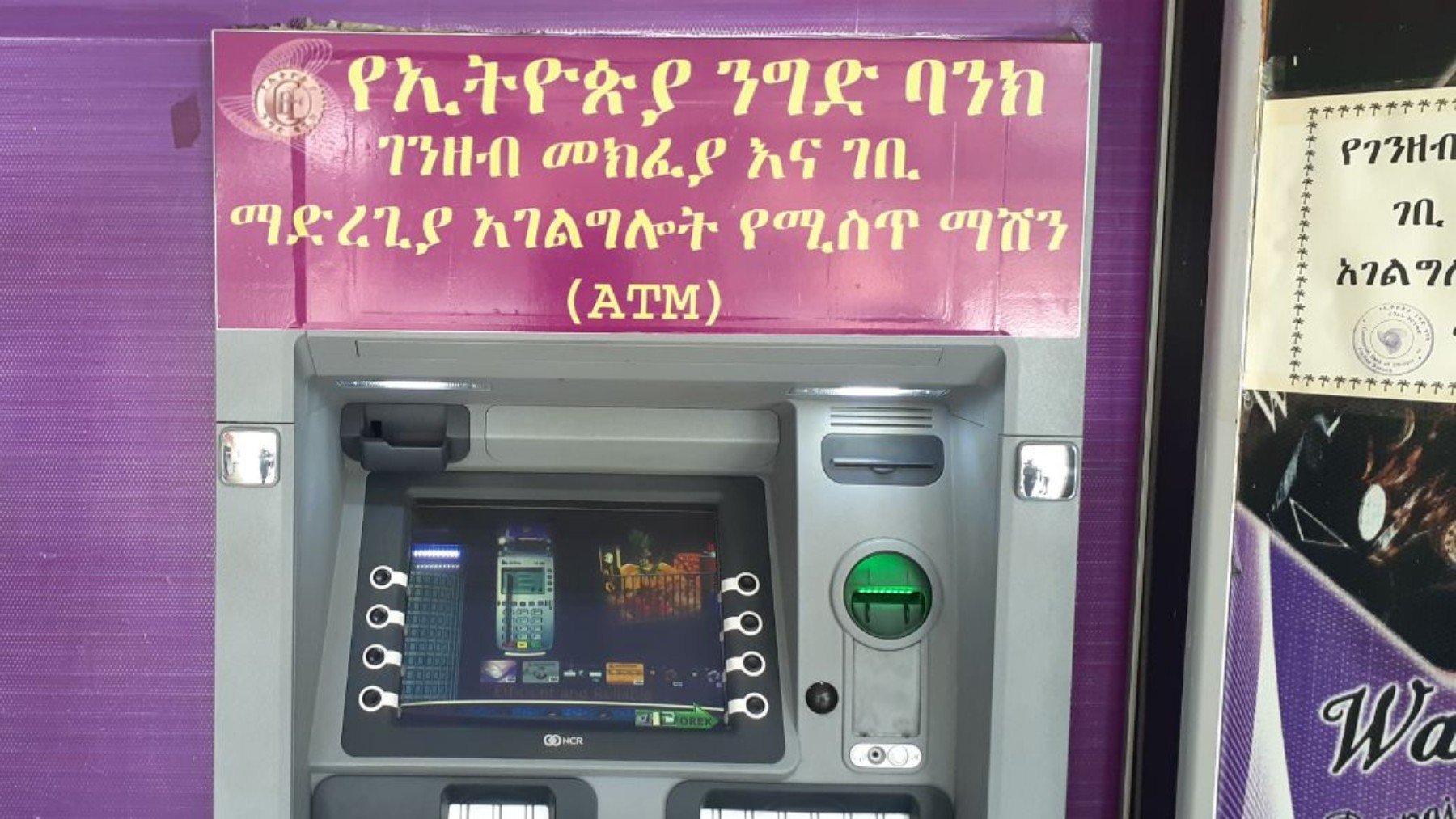 Cajero automático en Etiopía.