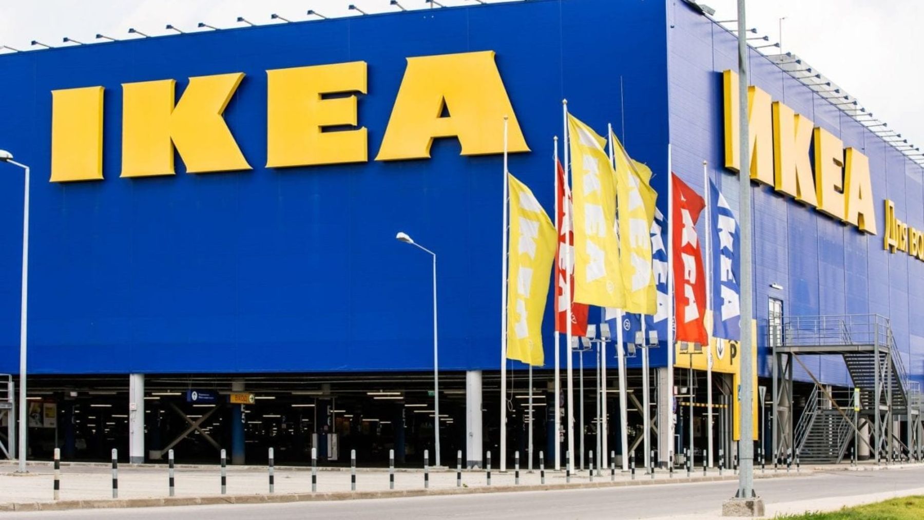 Tienda de Ikea.