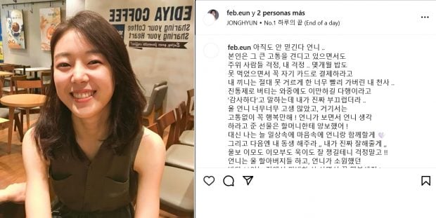 Publicación en la que se despiden de Kang Seo-Ha. (Instagram)