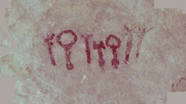 Arte, descubrimiento, arqueología