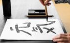 proverbio japonés