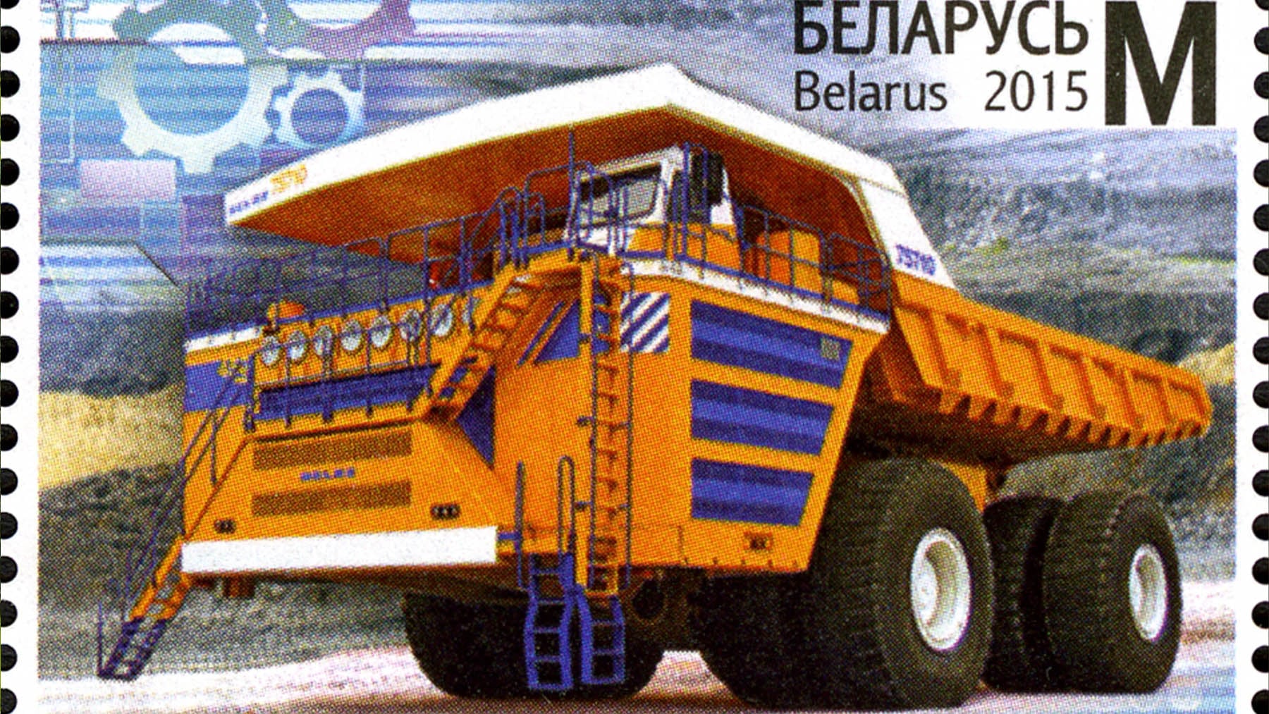 Estampilla bielorrusa mostrando la imagen de un BelAZ 75710. Foto: Post of Belarus en Wikimedia Commons.