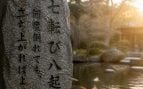Proverbio japonés