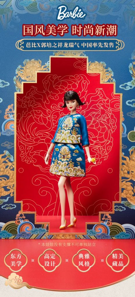 Foto Barbie por Guo Pei