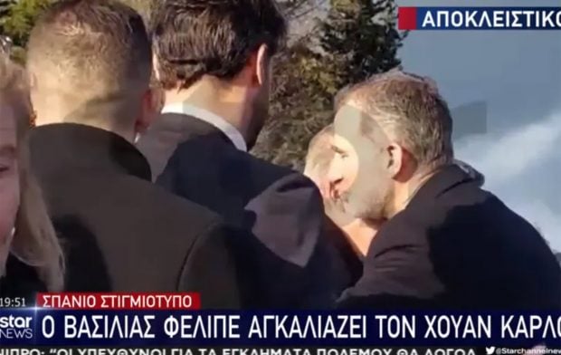 Felipe VI y Juan Carlos I en el entierro de Constantino de Grecia / Star