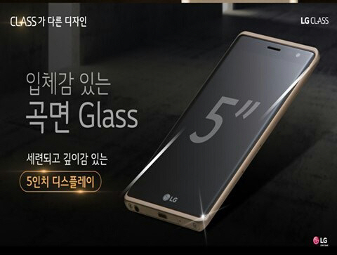 LG desvela el LG Class, que da un peculiar giro al diseño de sus teléfonos