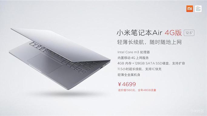 Xiaomi renueva sus portátiles con conexión 4G y procesador i7