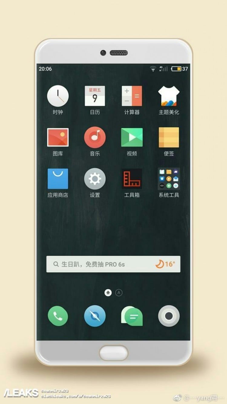 Meizu Pro 7