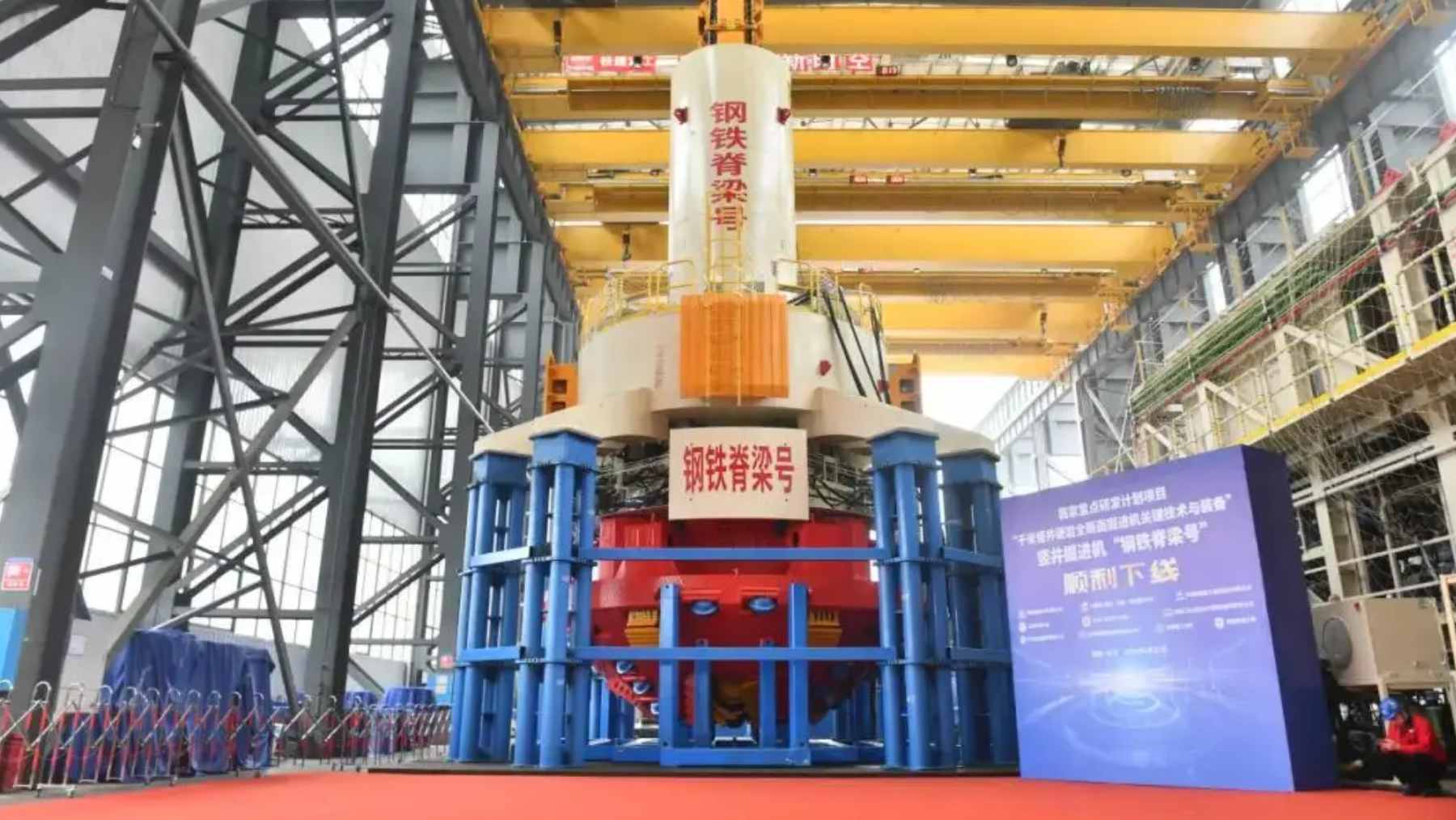 A massive vertical shaft-boring machine, nicknamed the Steel Backbone, positioned at the Ansteel Xi’anshan iron ore project in China.
